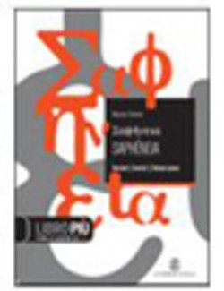 Copertina 9788800208130 Nuovo