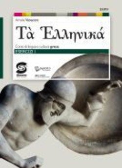 Copertina 9788891420015 Nuovo