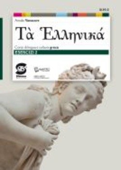 Copertina 9788891420022 Nuovo
