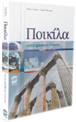 Copertina 9788824491310 Usato