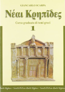 Copertina 9788853404787 Nuovo